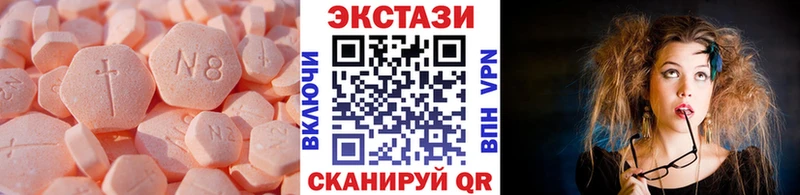 Экстази 250 мг Учалы