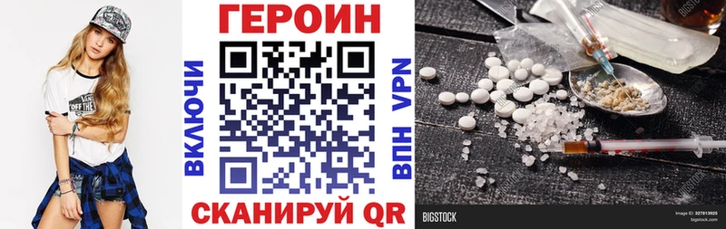 ГЕРОИН белый  блэк спрут как войти  Учалы 