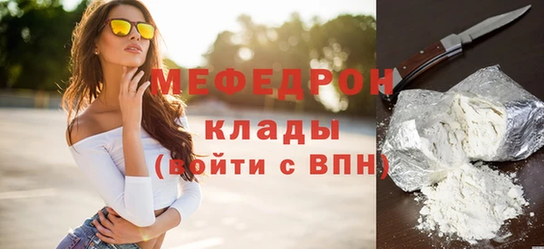 мефедрон мука Беломорск