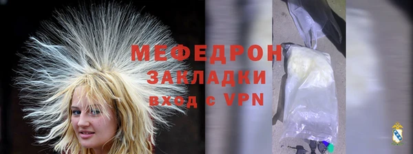 мефедрон мука Беломорск