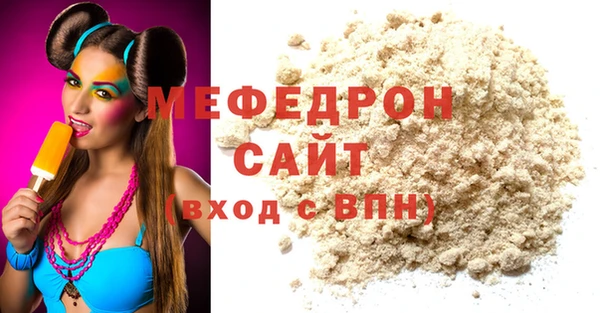 мефедрон мука Беломорск
