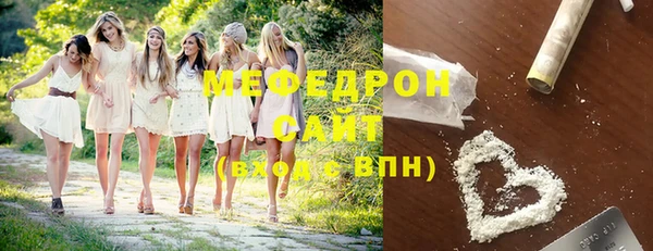 мефедрон мука Беломорск