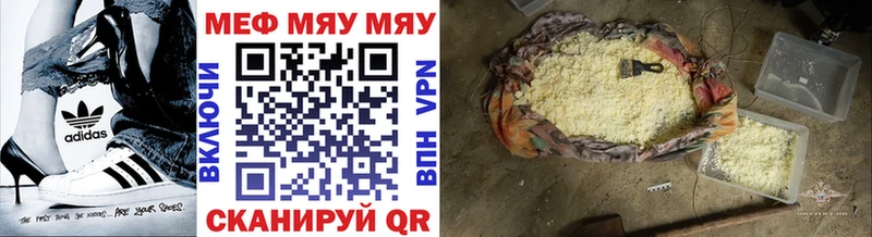 купить   Учалы  МЯУ-МЯУ VHQ 