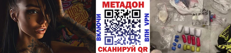 Метадон VHQ  Учалы 